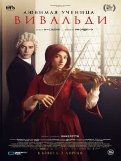 Постер Любимая ученица Вивальди