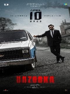 Постер Базука