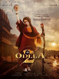 Постер Одела 2