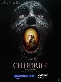Постер Чори 2