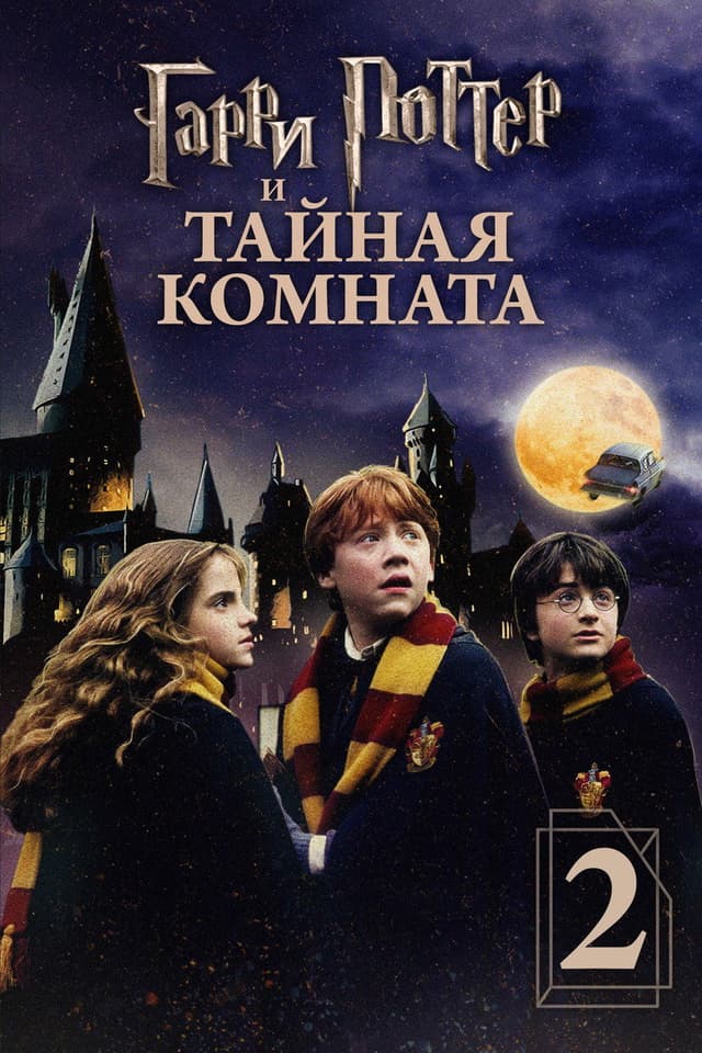 Постер Цыганочка