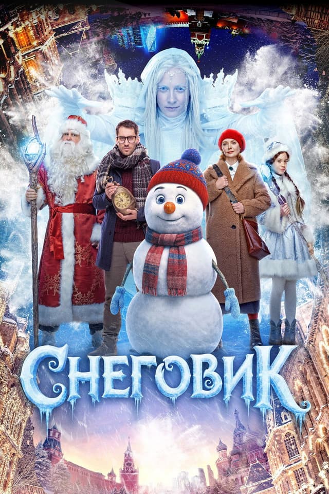 Постер Снеговик