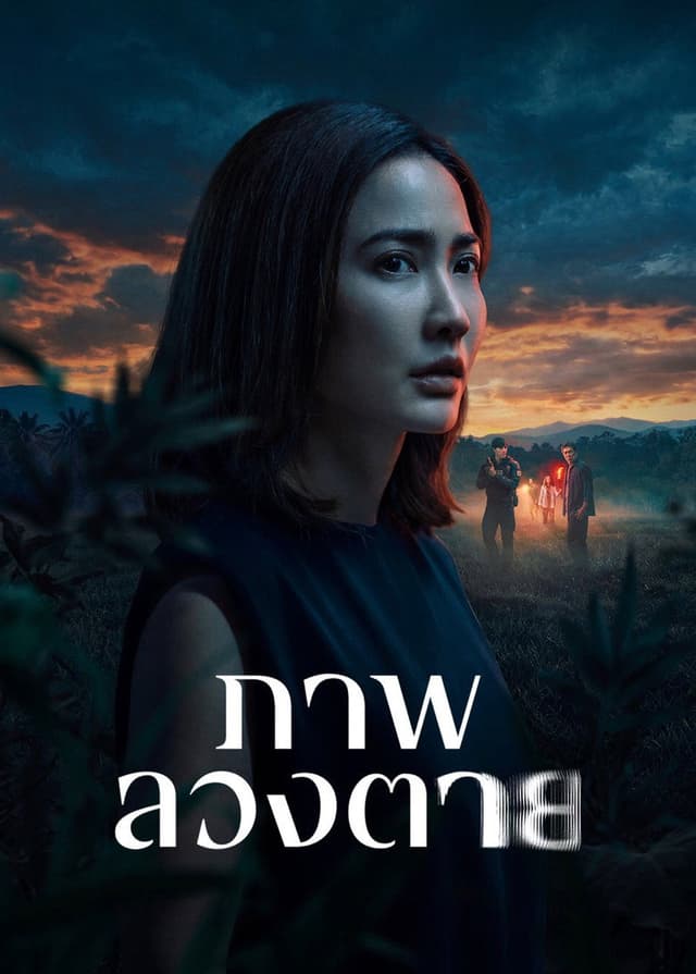 Иллюзия