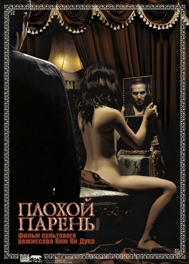 Постер Жизнь заново
