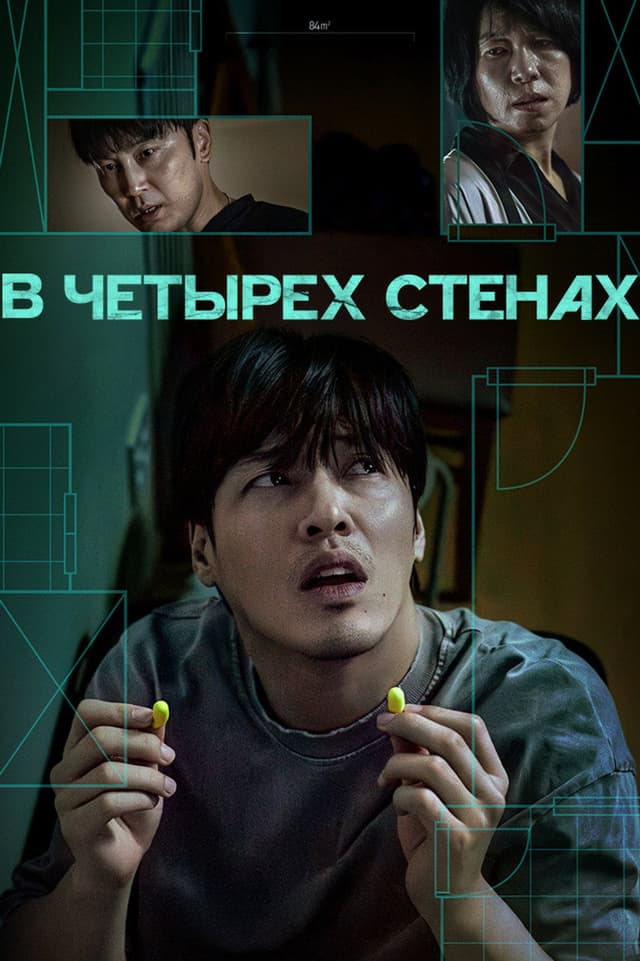 Постер 84 м²