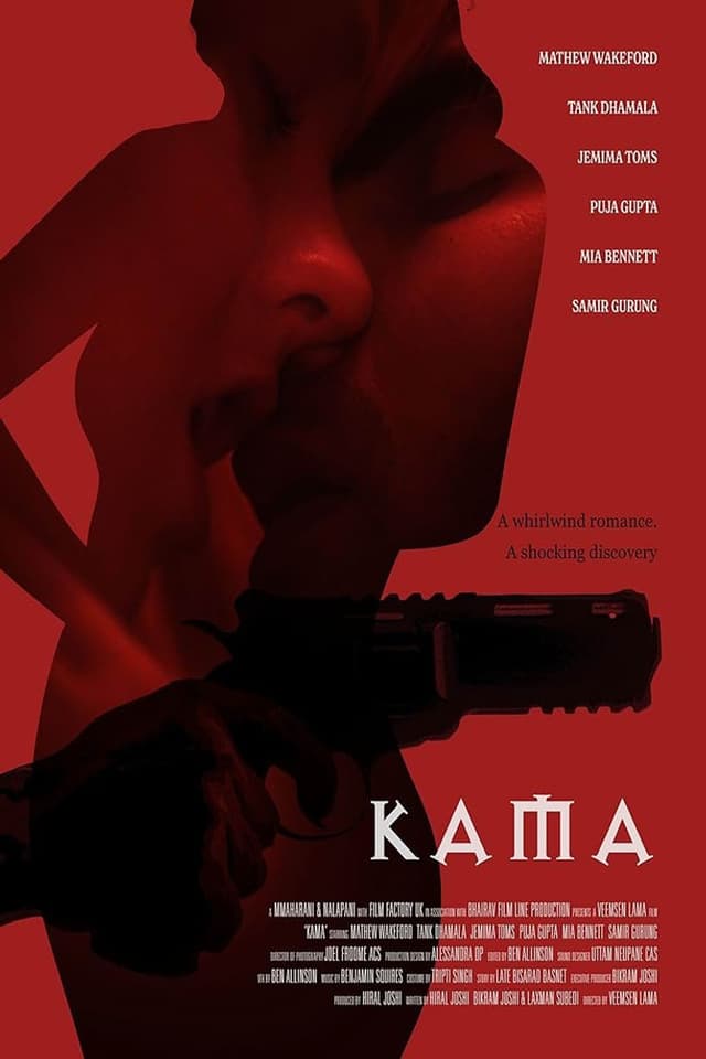 Постер Кама