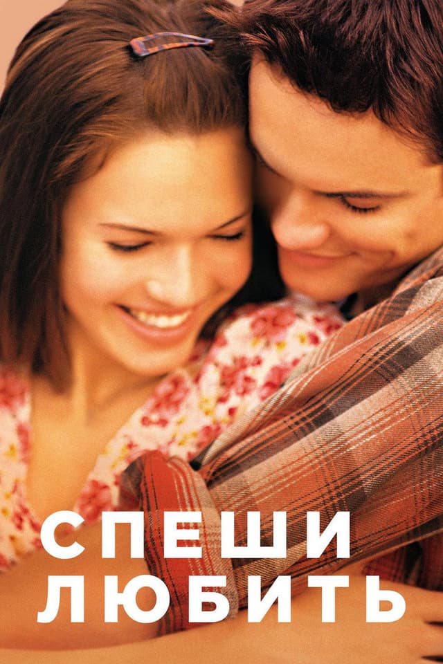 Постер Хамес.