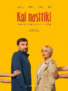 Когда не ожидаешь