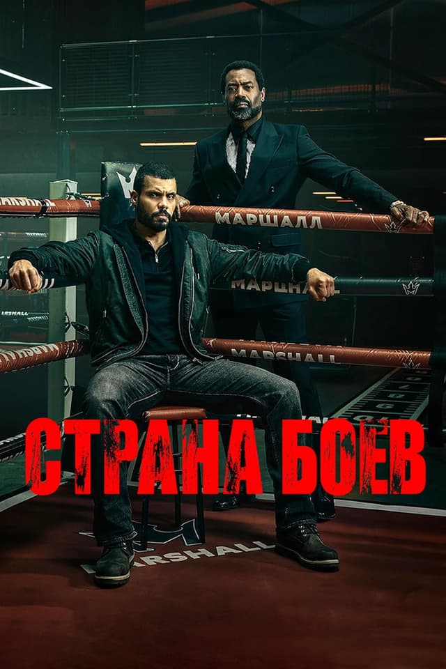 Территория боя
