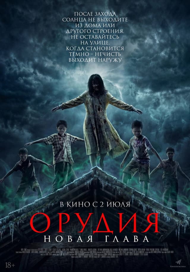 Вечерняя молитва 2