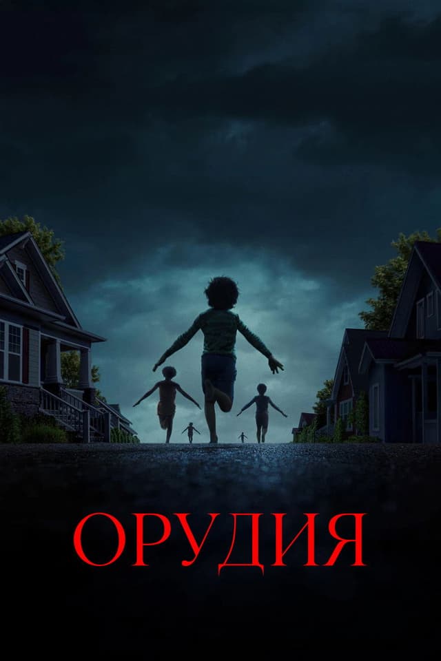 Орудия