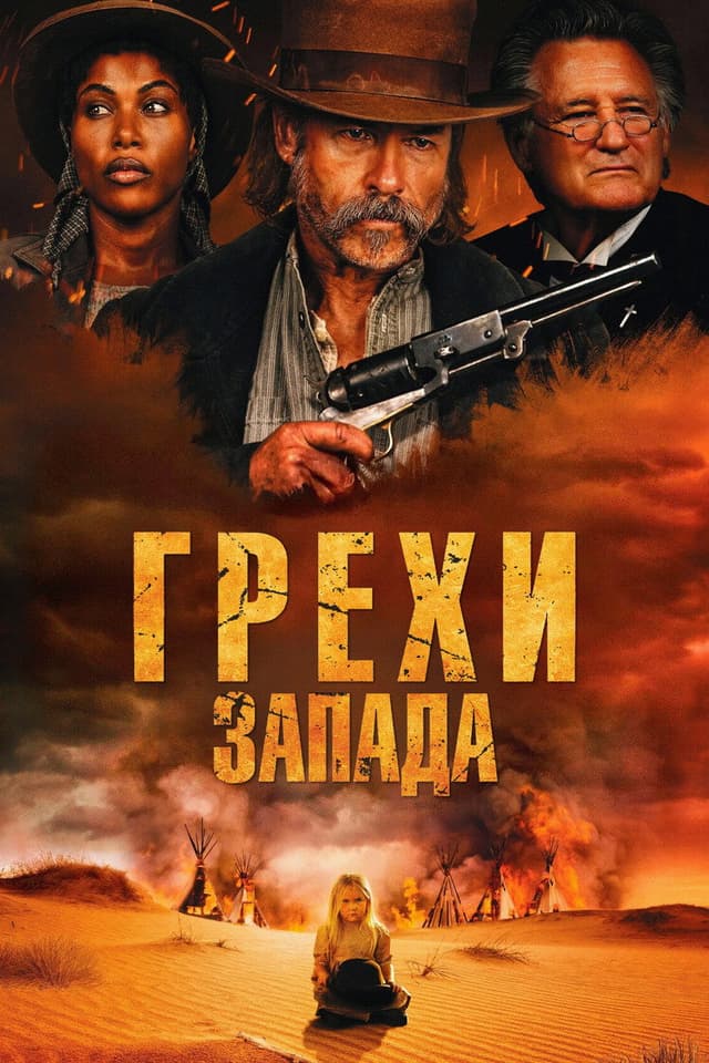 Проклятие пустоши